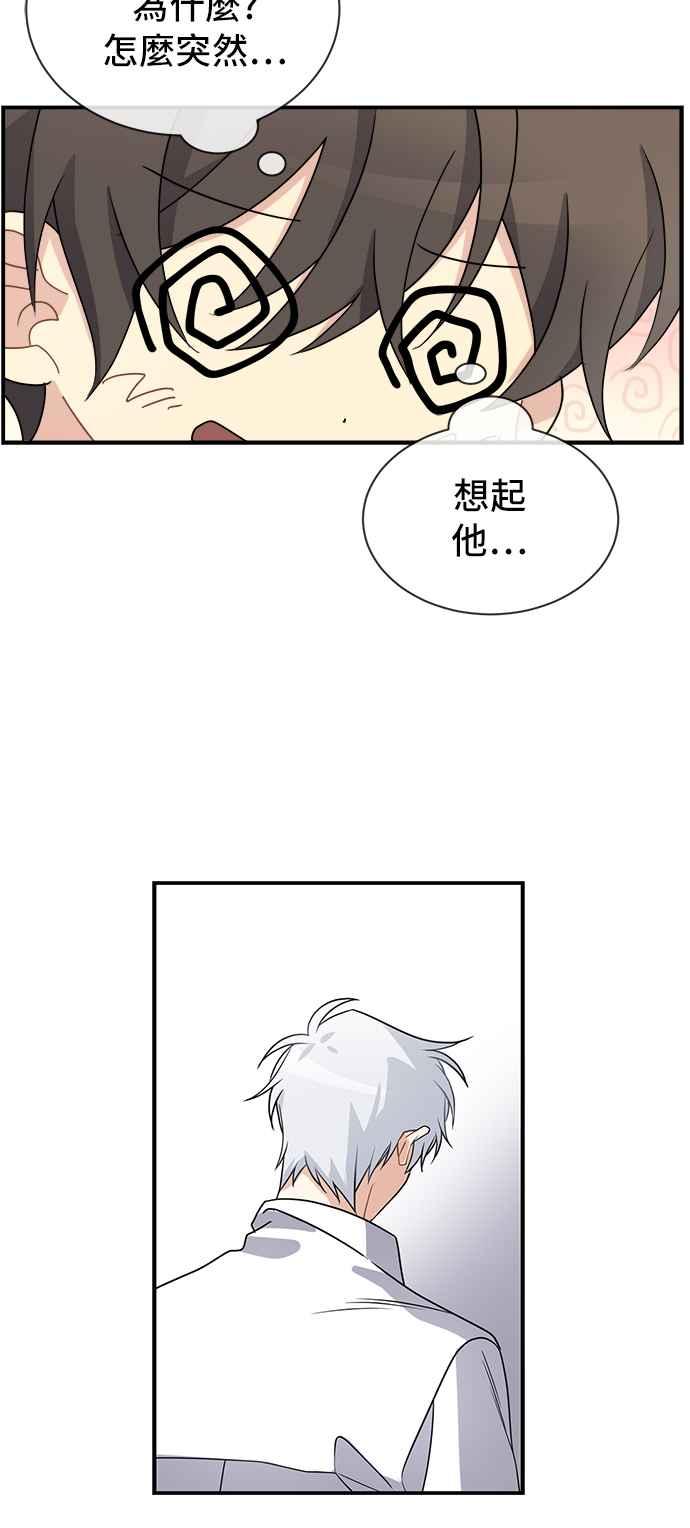 《皇太子妃101》第21话 第20页