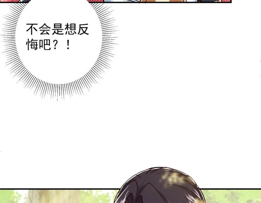 掌门低调点 204 直接蹭上新的主线！ 第43页