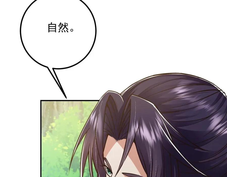 掌门低调点 204 直接蹭上新的主线！ 第71页