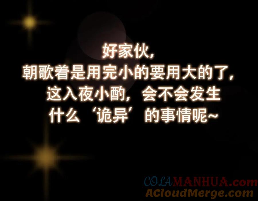 掌门低调点 204 直接蹭上新的主线！ 第133页