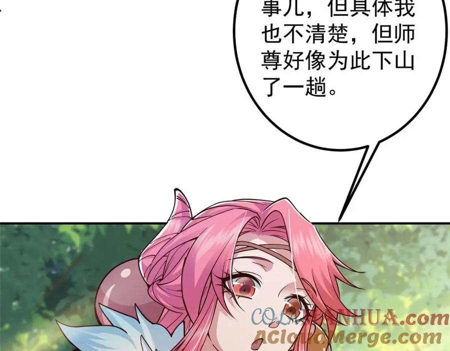 掌门低调点 204 直接蹭上新的主线！ 第49页