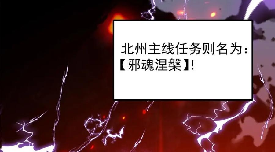 掌门低调点 204 直接蹭上新的主线！ 第24页