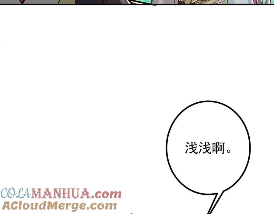 掌门低调点 204 直接蹭上新的主线！ 第37页