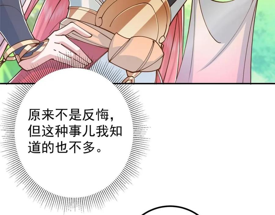 掌门低调点 204 直接蹭上新的主线！ 第51页