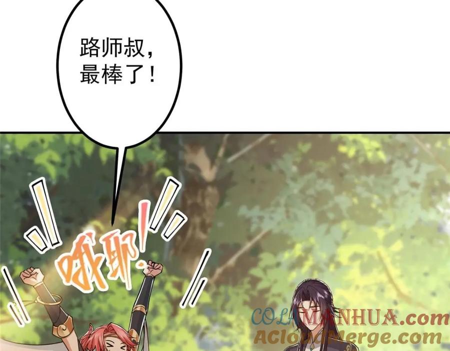 掌门低调点 204 直接蹭上新的主线！ 第89页