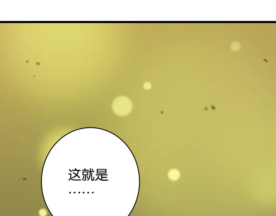 《桃与末世之书》第199话 白皮书 第22页
