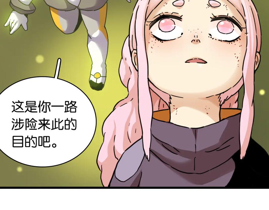 《桃与末世之书》第199话 白皮书 第32页
