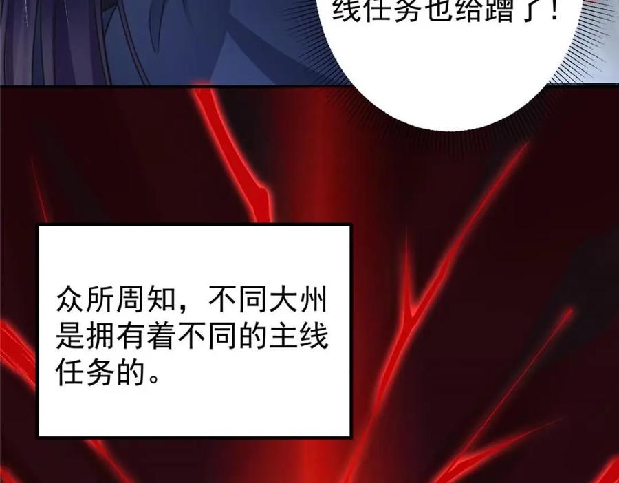 掌门低调点 204 直接蹭上新的主线！ 第15页