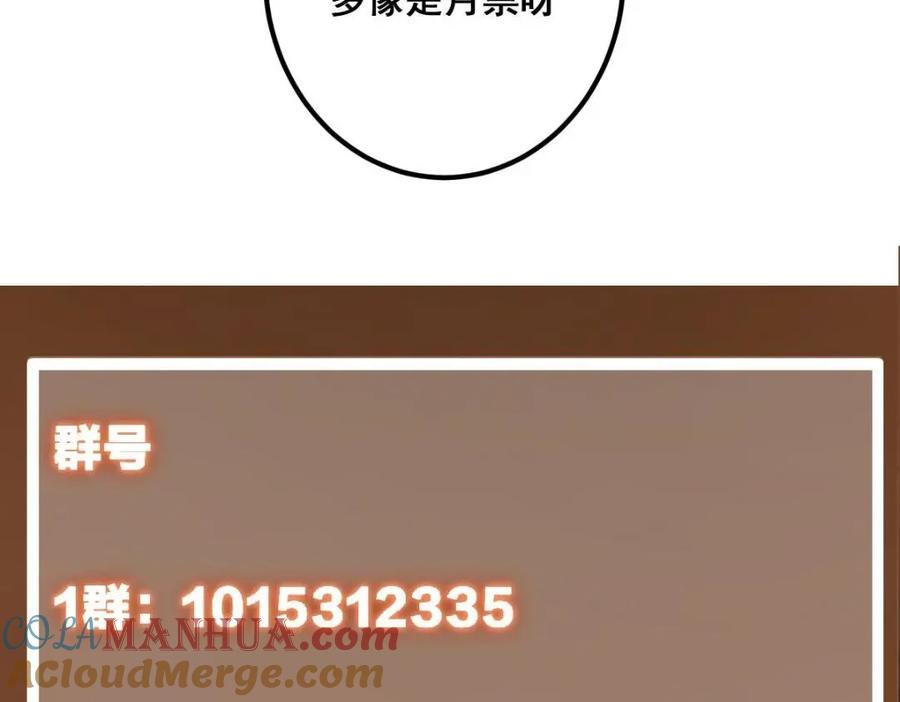 掌门低调点 205 要见见娘家人了 第133页