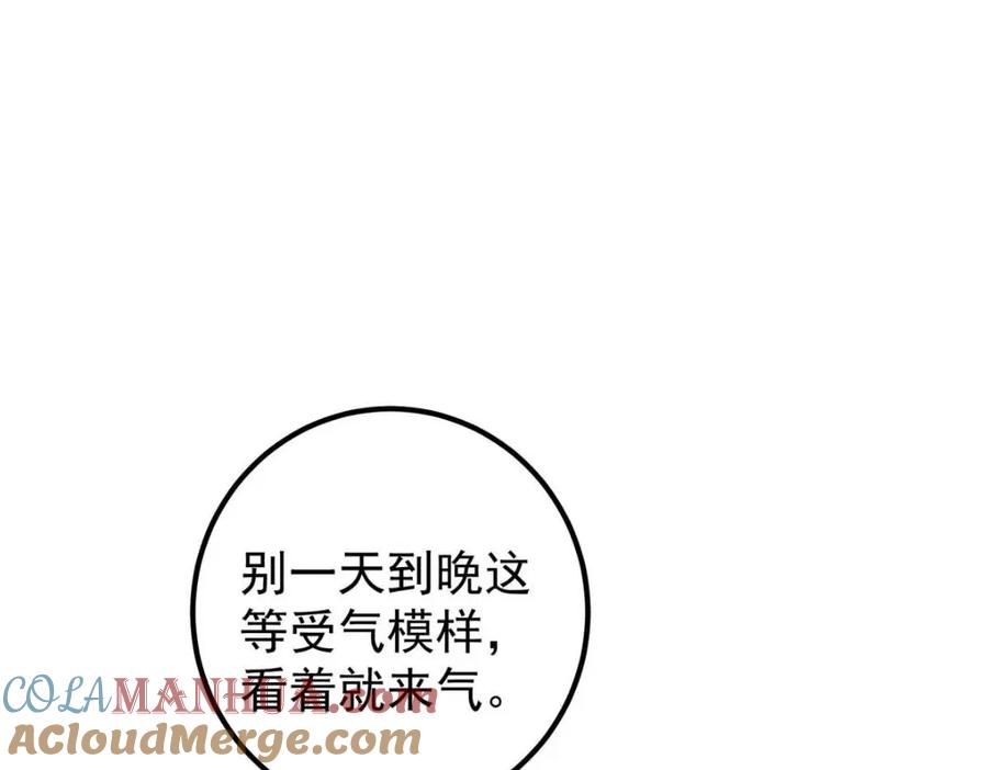 掌门低调点 205 要见见娘家人了 第41页