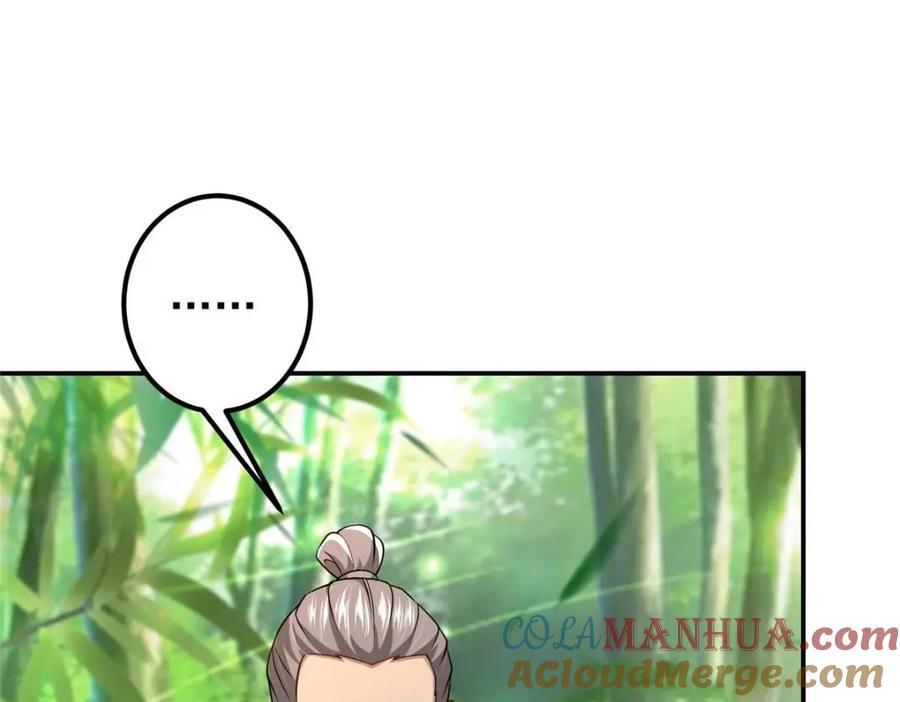 掌门低调点 205 要见见娘家人了 第33页