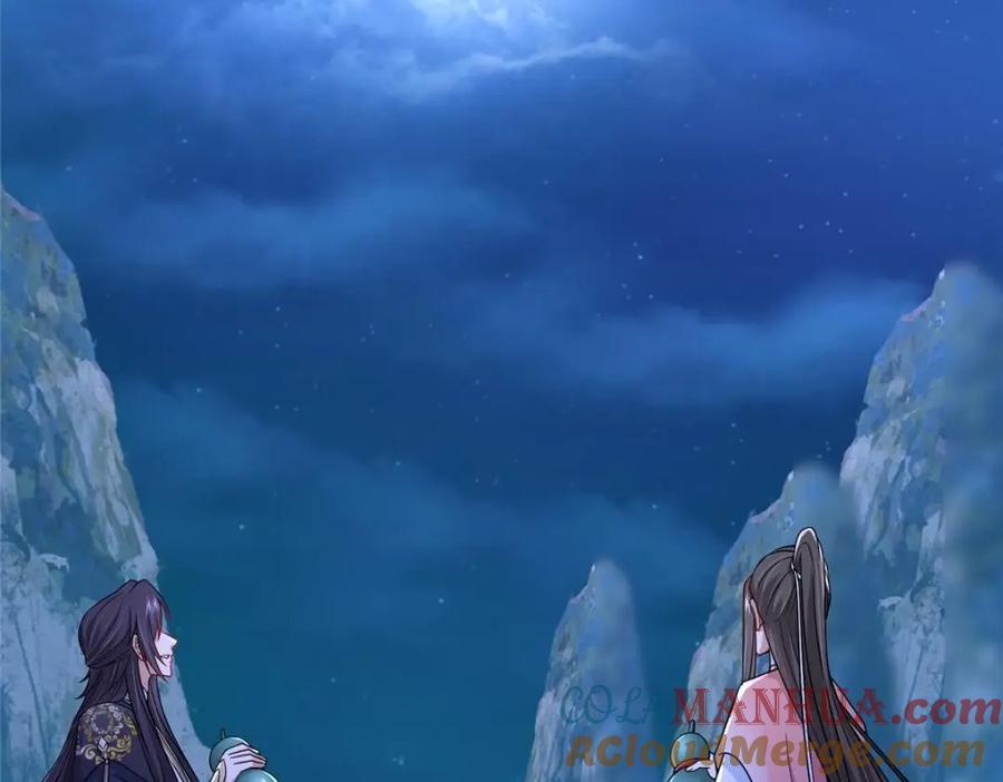 掌门低调点 205 要见见娘家人了 第57页