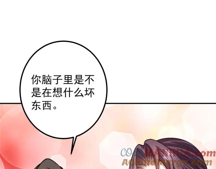 掌门低调点 205 要见见娘家人了 第9页