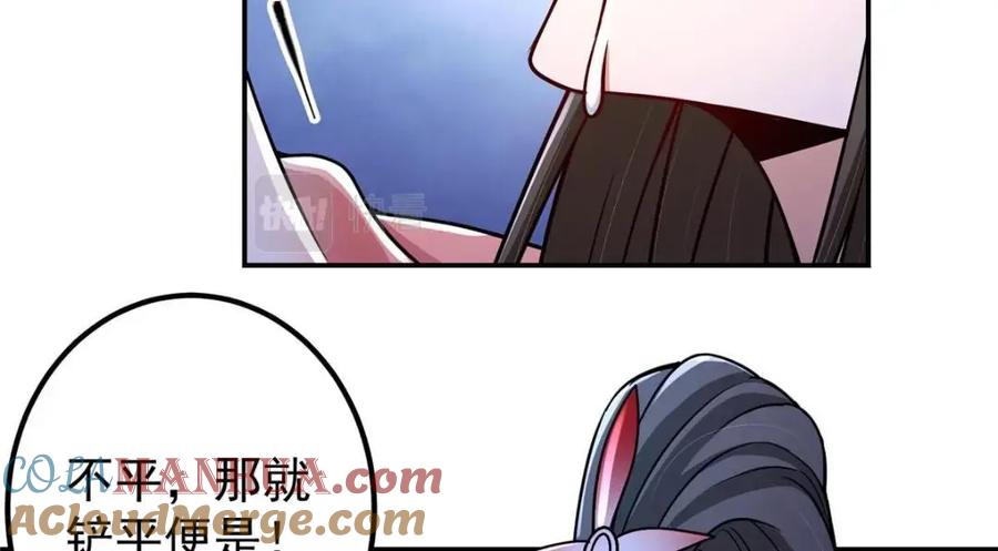 掌门低调点 205 要见见娘家人了 第69页