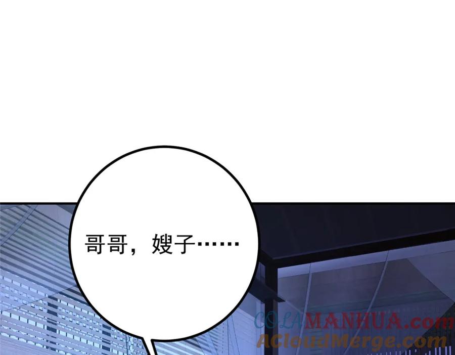 掌门低调点 206 签字画押还盖章 第77页