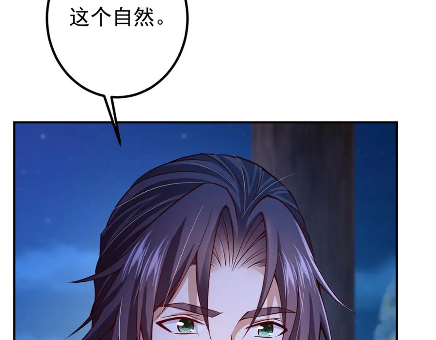 掌门低调点 206 签字画押还盖章 第10页
