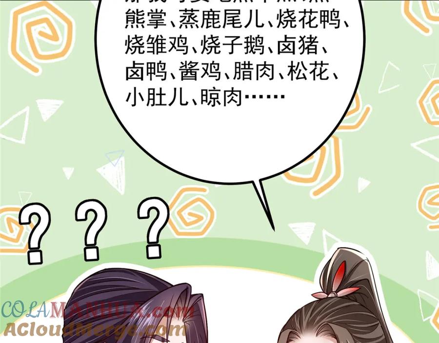 掌门低调点 206 签字画押还盖章 第13页