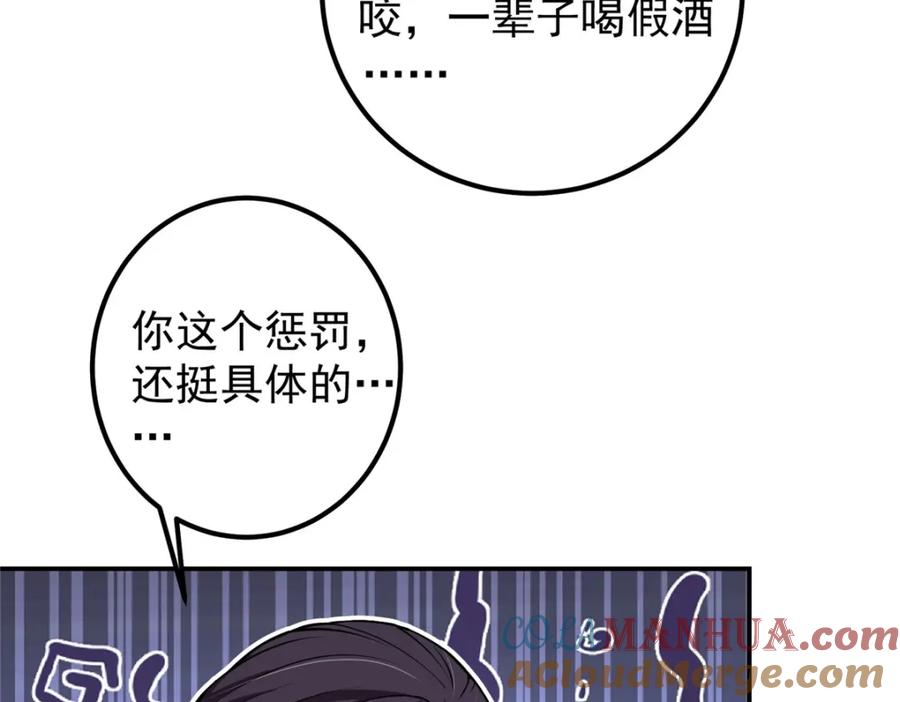掌门低调点 206 签字画押还盖章 第41页