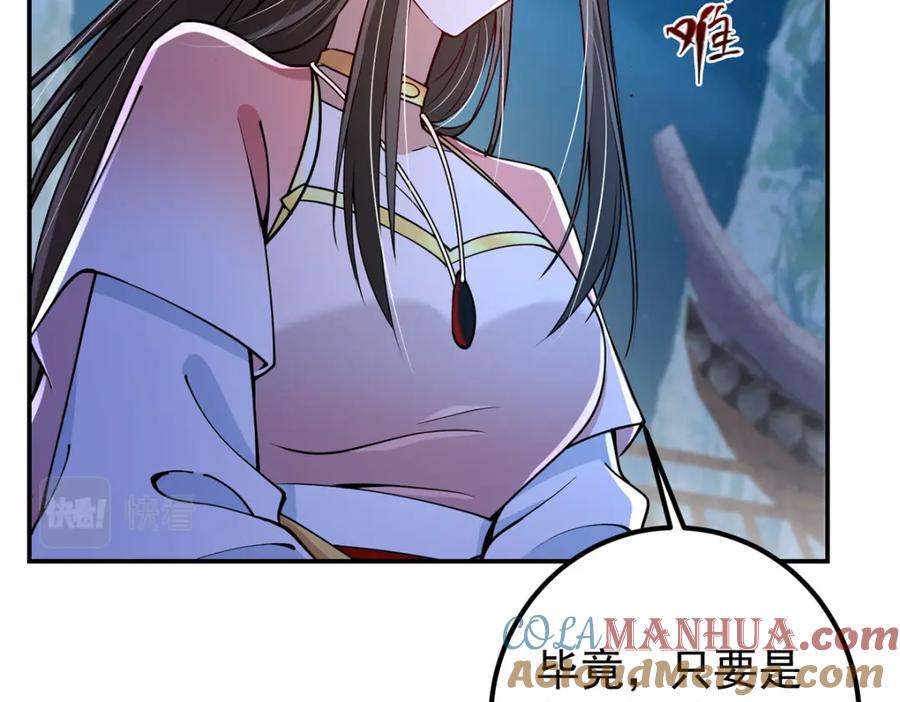掌门低调点 206 签字画押还盖章 第21页