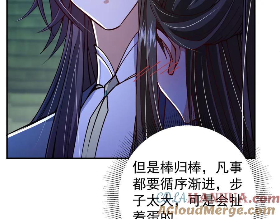 掌门低调点 206 签字画押还盖章 第65页