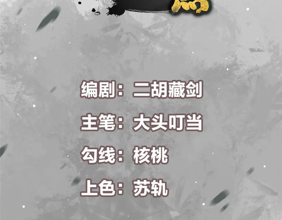 掌门低调点 206 签字画押还盖章 第4页