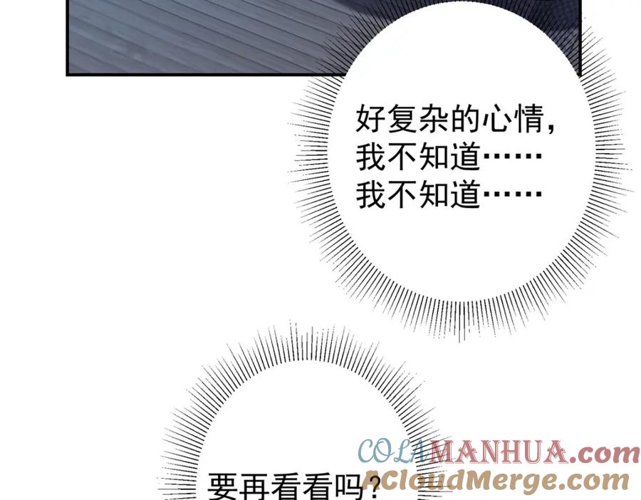 掌门低调点 206 签字画押还盖章 第81页
