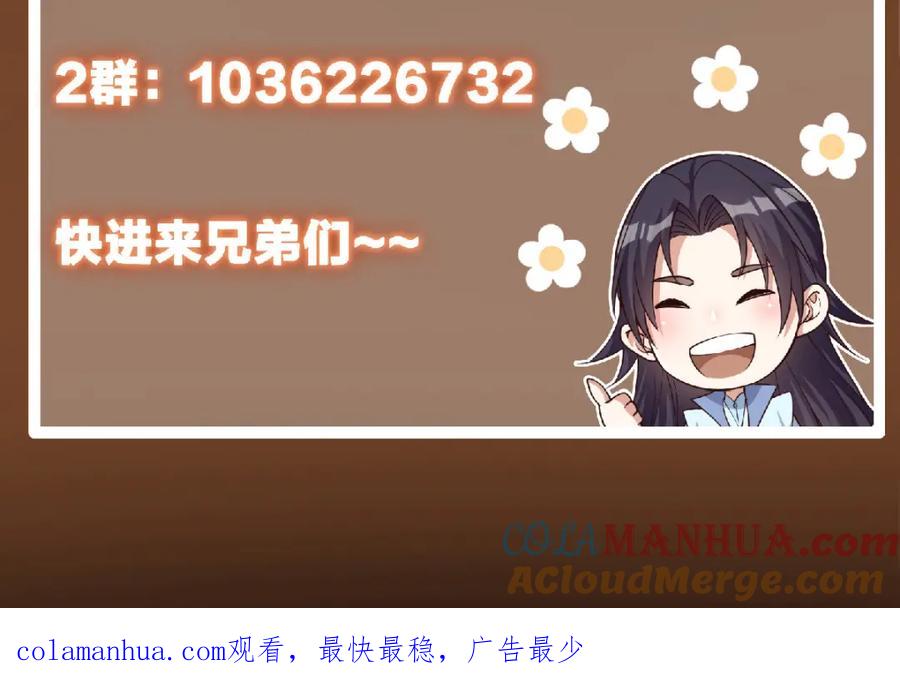 掌门低调点 206 签字画押还盖章 第105页