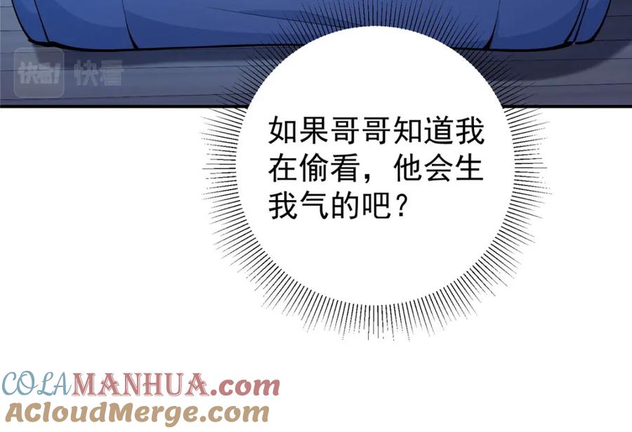 掌门低调点 206 签字画押还盖章 第97页