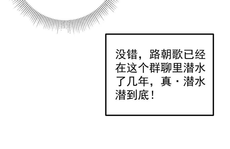 掌门低调点 207 推波助澜一把好手 41格 第112页