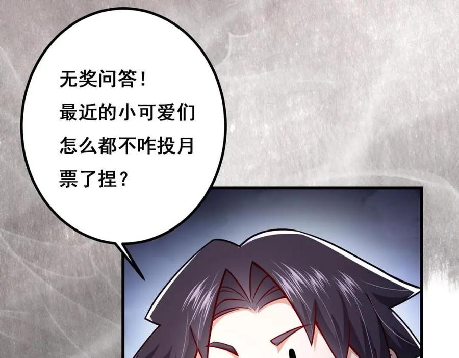 掌门低调点 208 我的小黑子嗷嗷待哺 第114页