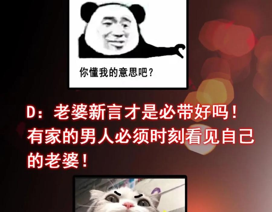 掌门低调点 208 我的小黑子嗷嗷待哺 第112页