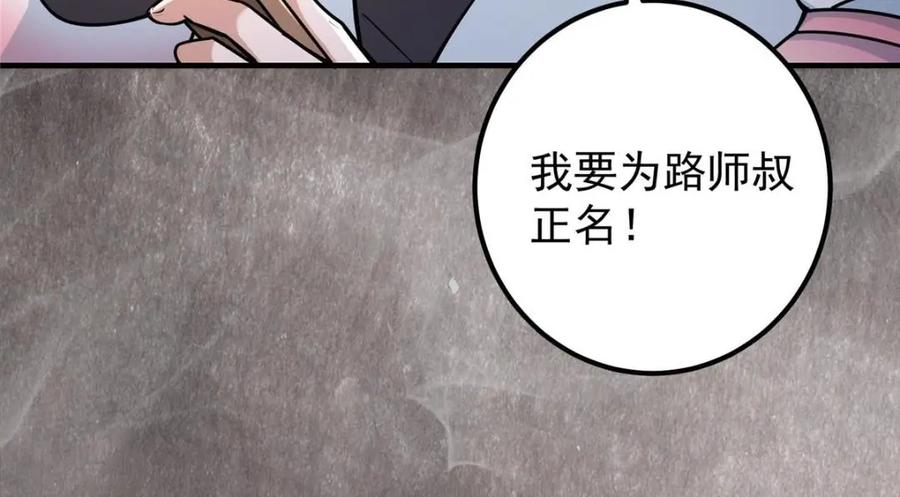掌门低调点 208 我的小黑子嗷嗷待哺 第66页