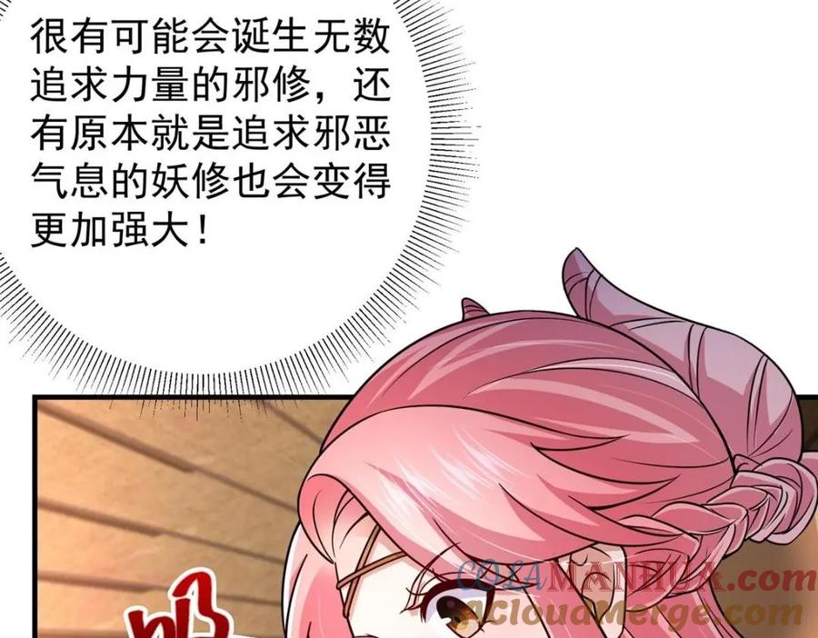 掌门低调点 208 我的小黑子嗷嗷待哺 第13页