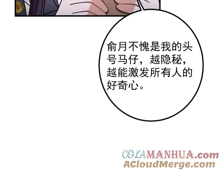 掌门低调点 208 我的小黑子嗷嗷待哺 第53页