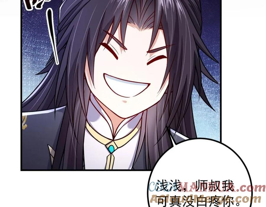 掌门低调点 208 我的小黑子嗷嗷待哺 第69页