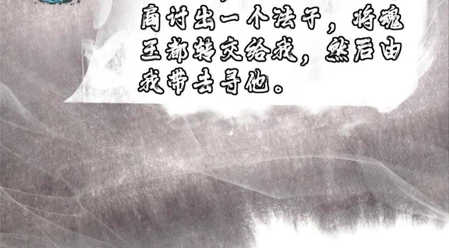 掌门低调点 208 我的小黑子嗷嗷待哺 第103页