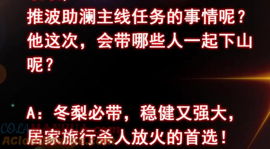 掌门低调点 208 我的小黑子嗷嗷待哺 第109页