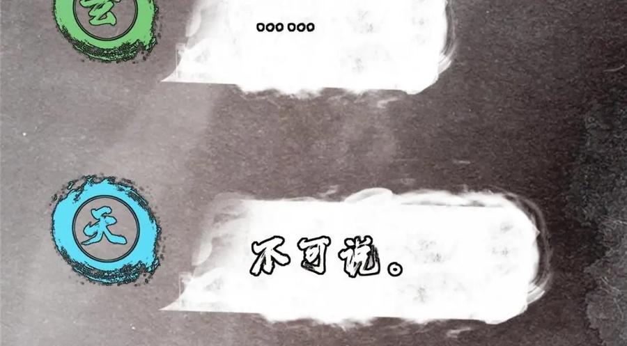 掌门低调点 208 我的小黑子嗷嗷待哺 第80页