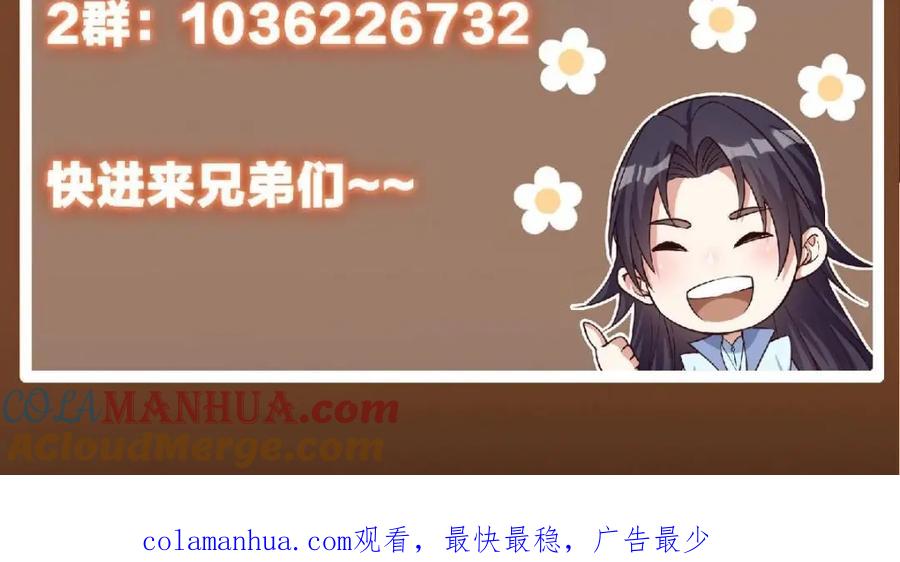掌门低调点 208 我的小黑子嗷嗷待哺 第117页
