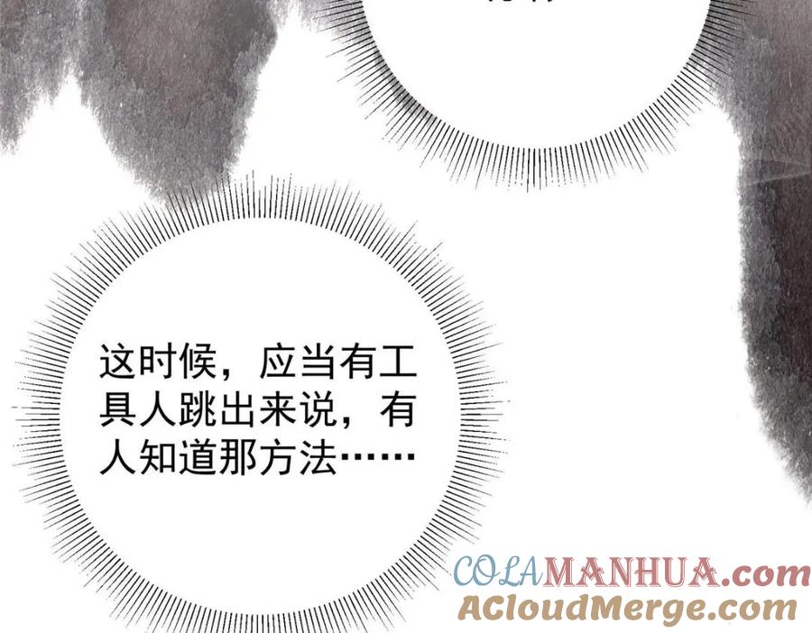 掌门低调点 208 我的小黑子嗷嗷待哺 第33页