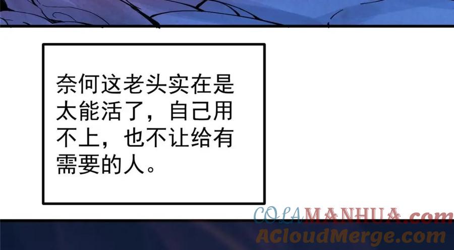 掌门低调点 209 冬梨长老的运势不好 第101页