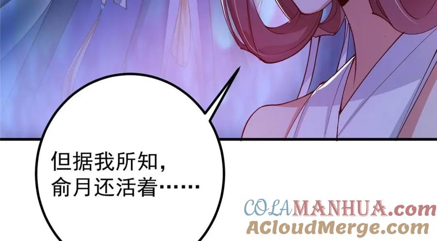 掌门低调点 209 冬梨长老的运势不好 第129页