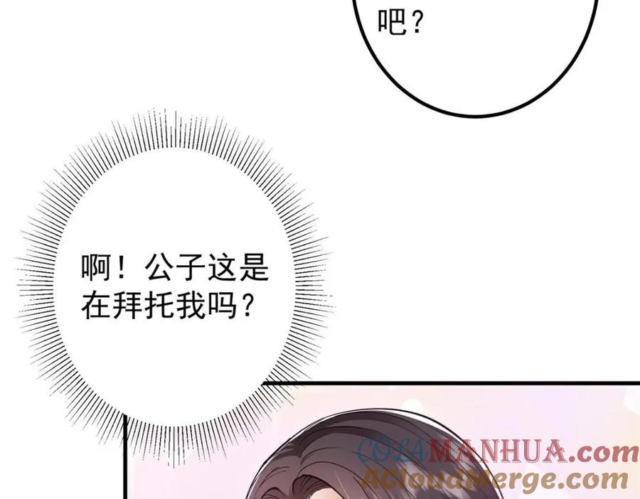 掌门低调点 209 冬梨长老的运势不好 第41页