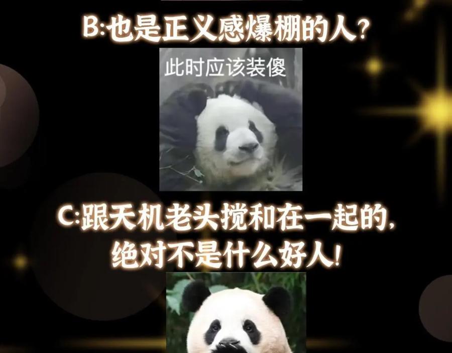掌门低调点 209 冬梨长老的运势不好 第142页