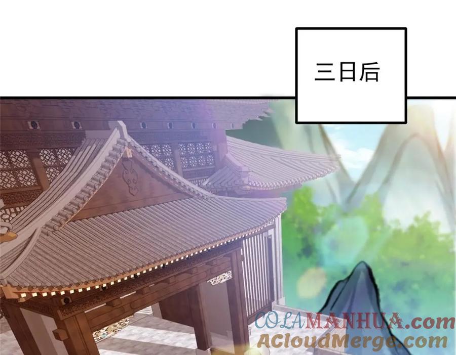 掌门低调点 209 冬梨长老的运势不好 第21页