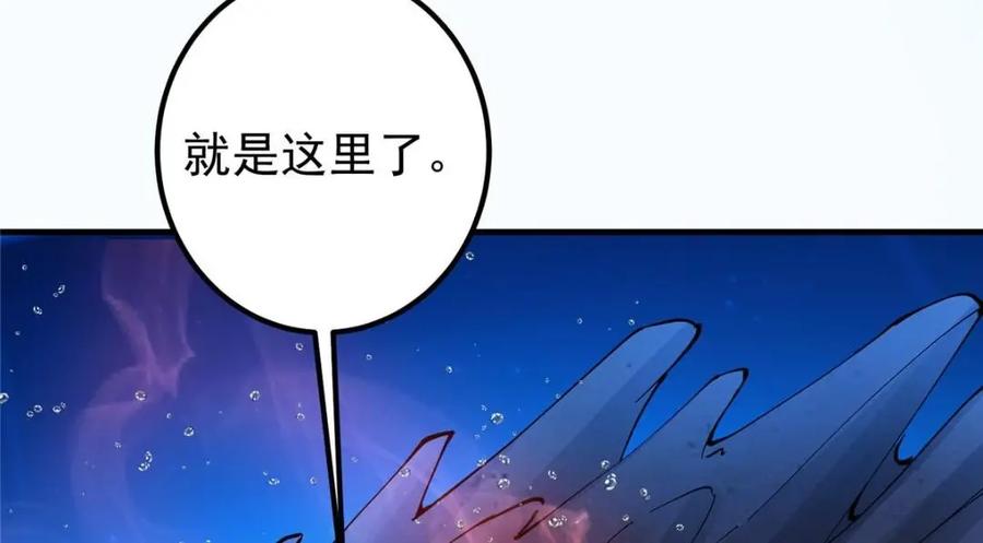 掌门低调点 209 冬梨长老的运势不好 第99页
