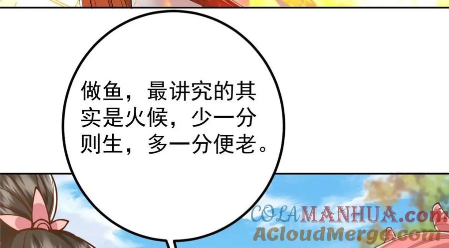 掌门低调点 211 我只吃饭不洗碗 第49页
