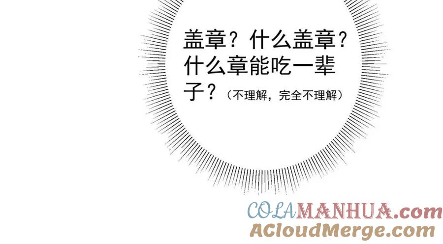 掌门低调点 211 我只吃饭不洗碗 第81页