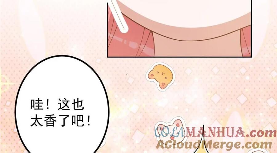 掌门低调点 211 我只吃饭不洗碗 第57页