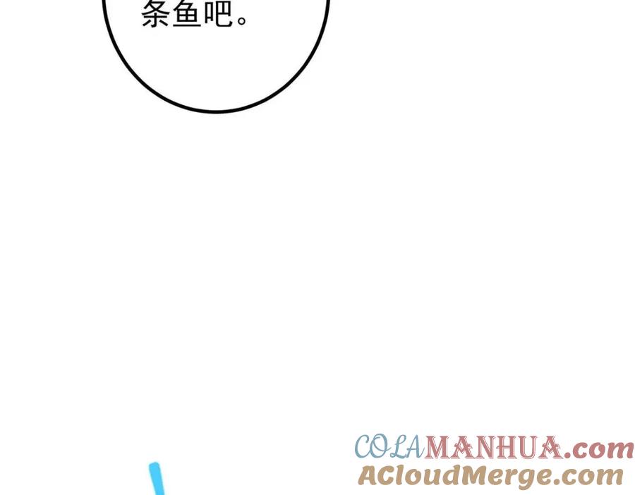 掌门低调点 211 我只吃饭不洗碗 第29页
